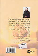 شاخه های بی برگ